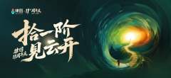 周年庆